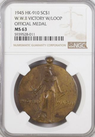 1945 Wwii Victory Medal W/ Loop - Freedom,  United States Hk - 910 - Ms63 Ngc Token