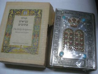 Antique Judaica Bible Hebrew Metal Cover Illustrated Old Testament Tanach Jewish