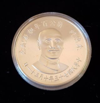 1986 Taiwan 100th Anniversary Of Chiang Kai - Shek 