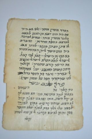 Antique Judaica Hebrew Manuscript Interesting Jewish כתב יד עתיק פירושים והלכות