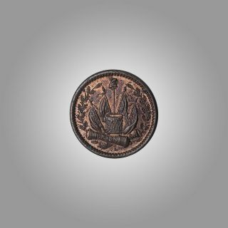 Civil War Token - Flags,  Drum,  And Cannons / Our Navy