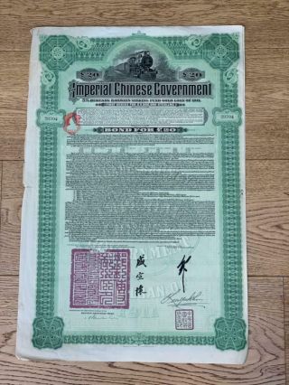 Antique Imperial Chinese Government £20 5 Bond Certificate No.  28704