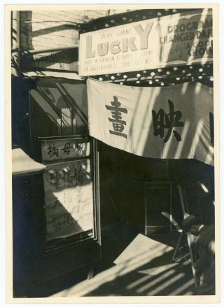 Giant Lucky Usa Lottery Cash Prize Chinatown Chinese Writing Signs Antique Photo