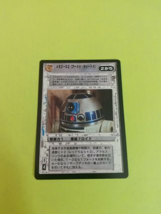 Star Wars Ccg Japanese A Hope R2 - D2 R2