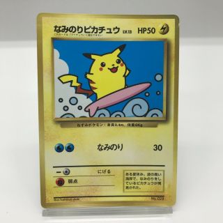 Surfing Pikachu Pokemon Card No.  025 Promo Coro Coro Rare Nintendo Japanese Y - 2