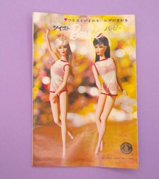 Vintage Barbie Tnt Mod Japanese Exclusive Pamphlet Booklet Rare