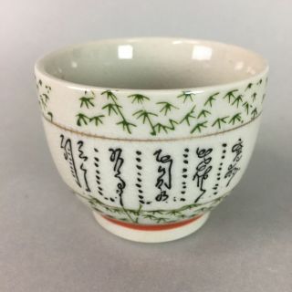 Japanese Ceramic Teacup Kutani Ware Yunomi Vtg Pottery Sencha Beige Tc105