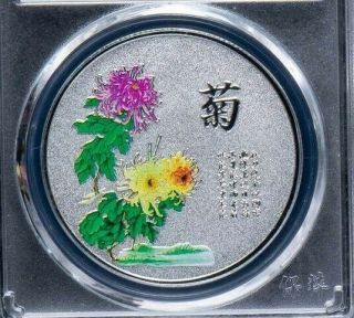 2019 China 40mm Silvered Colored Copper Medal - Icbc - Chrysanthemum