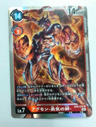 Digimon Card Game Agumon - Bond Of Bravery Bt6 - 018 Sr Japanese