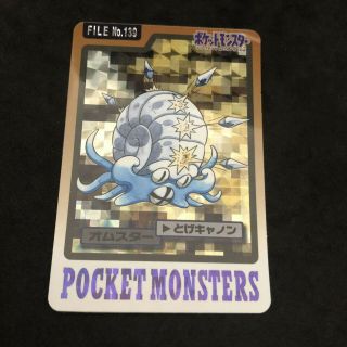 Omastar Holo File No.  139 1997 Pokemon Carddass Bandai Bandpresto Japanese Card