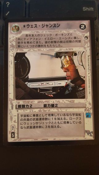 Star Wars Ccg Hoth Japanese Wes Janson Nrmint - Swccg