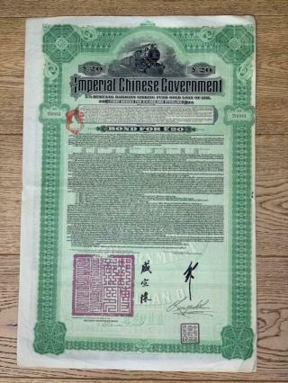 Antique Imperial Chinese Government £20 5 Bond Certificate.  No.  28603