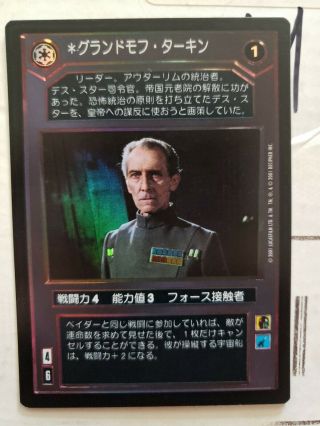 Star Wars Ccg Swccg Grand Moff Tarkin Japanese Foil Reflections Iii 3 Rare Card