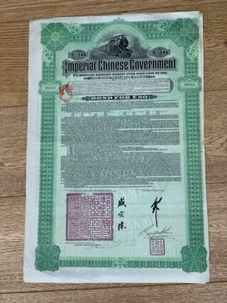 Antique Imperial Chinese Government £20 5 Bond Certificate No.  28602