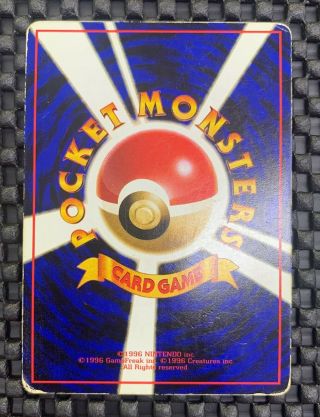 Pokemon Card Japanese Poliwrath No.  62 Vending Series Vintage 1996 2
