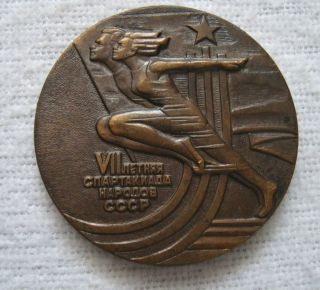 Russian Ussr Summer Spartakiad Games Plaque - Participation Medal Moscow 1979