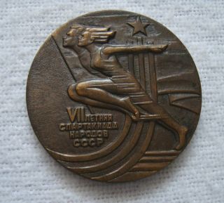 Russian USSR Summer Spartakiad Games Plaque - Participation Medal Moscow 1979 2