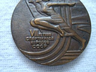 Russian USSR Summer Spartakiad Games Plaque - Participation Medal Moscow 1979 3