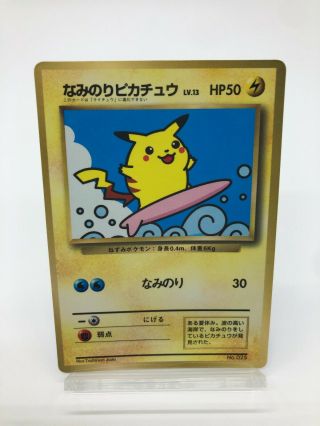 Surfing Pikachu Pokemon Card No.  025 Promo Coro Coro Rare Nintendo Japanese