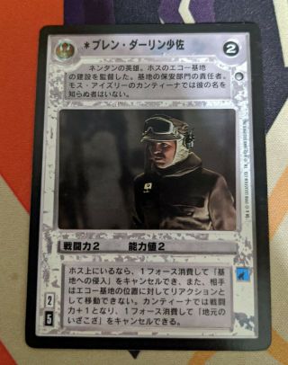 1998 Star Wars Customizable Card Game: Hoth Japanese Major Bren Derlin Lp Card
