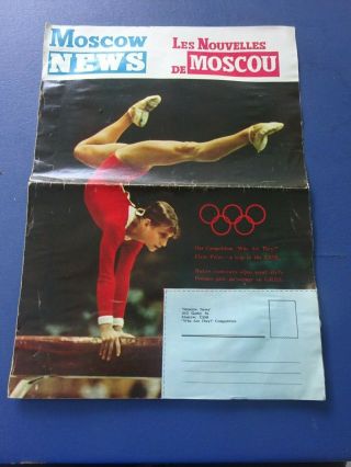 1976 Moscow News Montreal Olympics Promotion,  Olga Korbut,  Who Are They Contest?