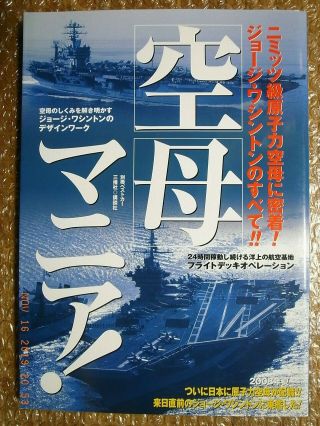 U.  S.  Navy Cvn - 73 Uss George Washington,  Pictorial Book,  Kodansha Japan