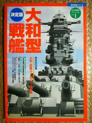 Ijn Battleship Yamato,  Pictorial Book,  Gakken Pacific War Series 1 Japan