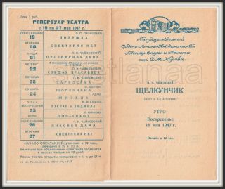1947 Mariinsky Kirov Theatre Nutcracker Ballet Balabina Russian Antique Program