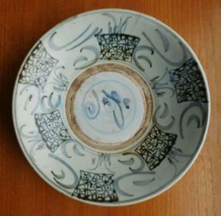 Antique 16thc Chinese Ming Dynasty Pottery Soup Bowl China