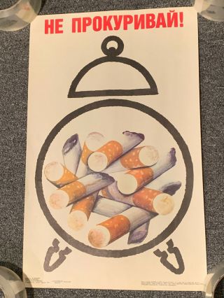 Vintage Soviet Union Anti Smoking Poster 1987 Russia Russian No Ussr