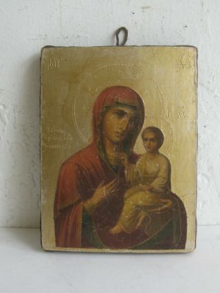 Antique 19c Russian Icon Mary And Child Hand Painted Gold Gilt Wood Wall Plaque