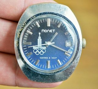 ☭ Vintage Poljot 17 Jewels Ussr Mechanical Watch With " Moscow 1980 " Olympic Logo
