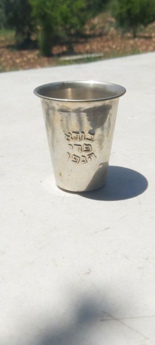 Judaica Wine Cup Israel Jewish Kiddush Antique Vintage Silver Plated Vintage
