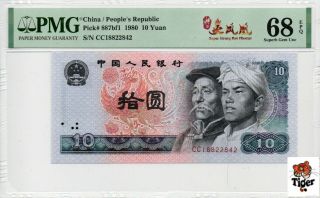 双冠特强火凤凰 China Banknote 1980 10 Yuan,  Pmg 68epq,  Pick 887bf1,  Sn:18822842