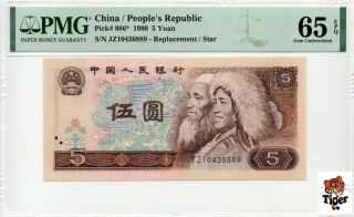 Replacement China Banknote 1980 5 Yuan,  Pmg 65epq,  Pick 886,  Sn:10436889