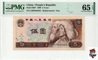 Replacement China Banknote 1980 5 Yuan,  Pmg 65epq,  Pick 886,  Sn:09483583