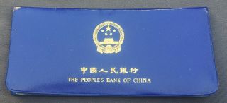 Rare China Coins: 1980 The Peoples Bank Of China