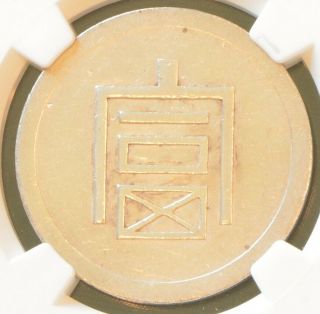 1943 - 1944 French Indo China 1/2 Tael Silver Coin Ngc L&m - 434 Lec - 322 Au Details