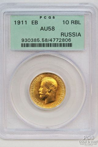 1911 ЭБ Russia 10 Rouble Rbl Gold Coin Pcgs Au58 Vintage Holder 21734