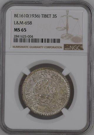 1936 Tibet 3 Srang Ngc Ms65 Silver Bu Unc Very Uncommon In This High Of Grade