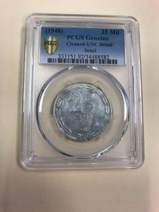 1948 25 Mils PCGS UNC Aluminum Coin - Israel - RARE 2