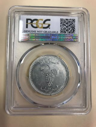 1948 25 Mils PCGS UNC Aluminum Coin - Israel - RARE 3