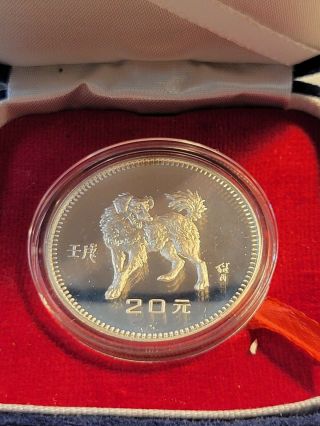 China - 1982 - Proof 1/2 Oz.  Silver 20 Yuan - Lunar Year Of The Dog