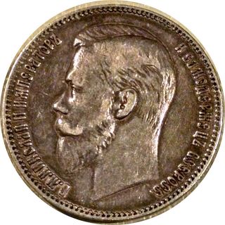 Russia 1902 Silver 1 Ruble Nicholas Ii Rare Date 140,  000 Mintage Extra Fine