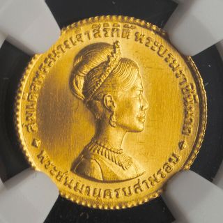 1968,  Thailand,  Rama Ix.  Gold 150 Baht Coin.  Queen 