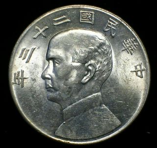 Republic Of China 1934 Junk Dollar Au/unc Silver $1.  00 Sharp And Lustrous