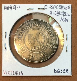1894 Hong Kong 50 Cents Silver Coin - “Scarce” - Mintage =130K Only KM 9.  1 - Victoria 4