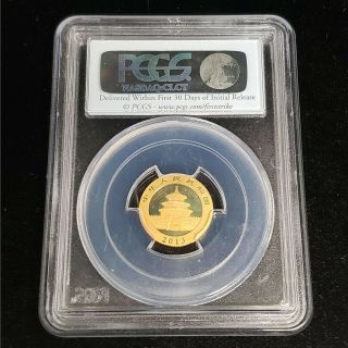 2013 China Panda 50 Yuan 1/10th oz.  999 Gold PCGS MS70 First Strike Coin PN1384 2