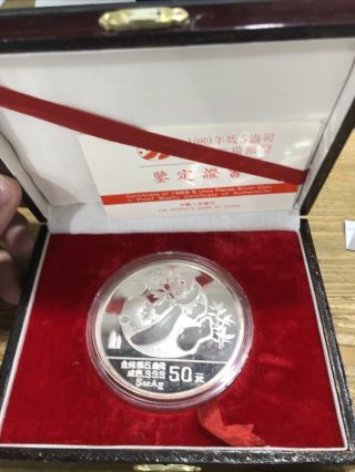 1989 5oz.  China 50 Yuan Proof Silver Panda Coin Only 10,  000 Minted.