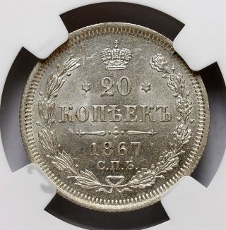 Russia 20 Kopeks 1867 Cnb Hi Ngc Ms 64